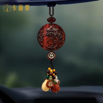 檀木汽車掛件2024新款高檔車內飾品擺件後視鏡車載平安貔貅吊飾男