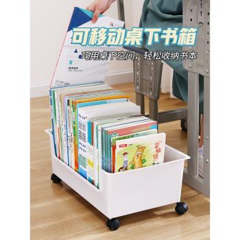 可移動書架收納盒桌面繪本儲物箱工位書桌整理神器桌下書本收納箱