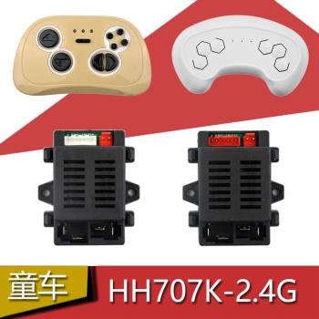 HH707K-2.4G兒童電動車遙控器6V接收器12V主板控制器小孩童車配件