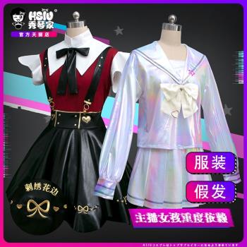 秀琴家 主播女孩重度依賴cosplay服裝女裙 糖糖 超天醬 遊戲JK服
