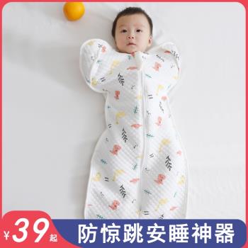 嬰兒投降式睡袋襁褓春秋薄棉新生寶寶睡覺神器包裹被防驚跳防踢被