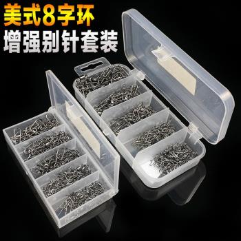高轉速美式轉環8字環+增強別針套裝連接器轉環漁具釣魚垂釣用品