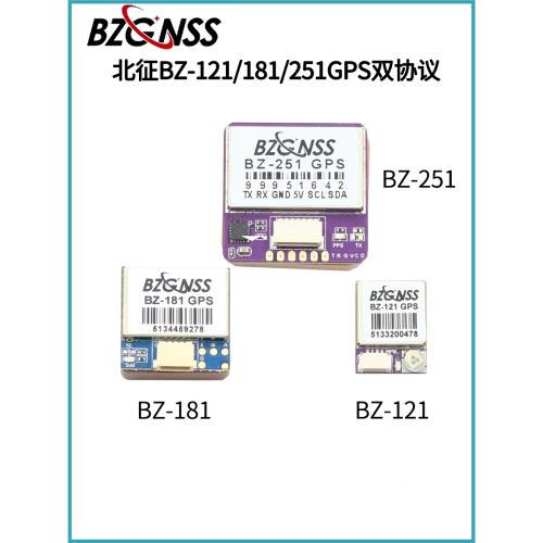 北征BZ-121 181 251GPS 固定翼FPV穿越機失控返航救援F4 F7飛控|遙控