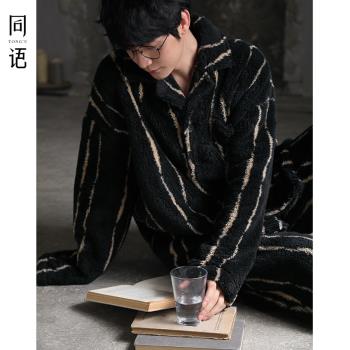 同語男防靜電加厚款法蘭絨睡衣