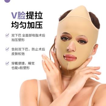 歐力美面罩吸脂抽脂整形術后加壓/雙下巴法令紋面部塑形V臉術后用