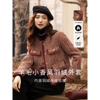 謎秀羽絨內膽羊毛小香風外套2024冬季新款短款小個子輕薄羽絨服女