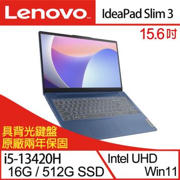 Lenovo聯想 IdeaPad Slim 3 83EM0007TW 15吋效能筆電i5-13420H/16G/PCIe 512G SSD/Win11