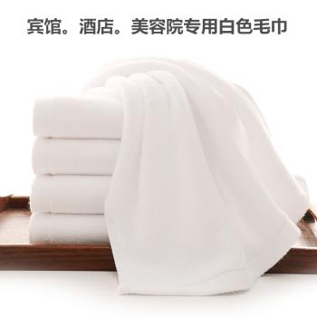 毛巾賓館酒店白色純棉毛巾足療洗浴美容院專用加全棉洗臉加厚毛巾