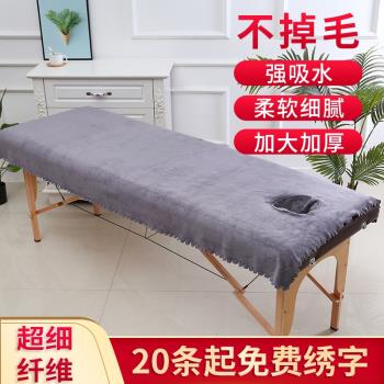 美容院浴巾比純棉加厚皮膚管理足療會所養生館專用鋪床開洞大浴巾
