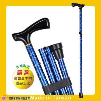 NOVA光星 鋁合金折疊拐杖 台灣製 單手拐杖 醫療拐杖 伸縮拐杖 摺疊拐杖 鋁合金拐杖 E3010AX C3010AX