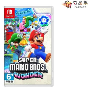 【夯品集】【Nintendo 任天堂】SWITCH 超級瑪利歐兄弟 驚奇 中文版 2D 橫向捲軸 多人同樂 (單遊戲,不含特典)