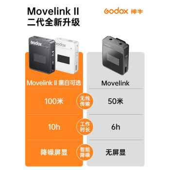 神牛MoveLink M1/M2II無線麥克風相機手機收音麥領夾式小蜜蜂話筒