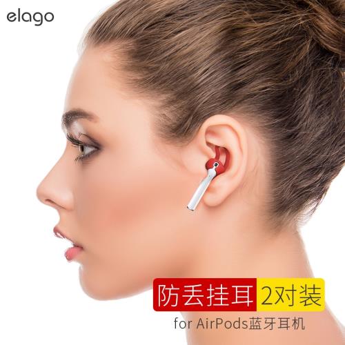 elago適用于蘋果無線藍牙耳機防丟掛耳保護套AirPods2防滑防脫落硅膠耳塞套 可愛創意配件