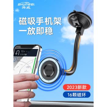 車載手機支架創意蘋果magsafe強磁吸車用導航支架吸盤出風口兩用