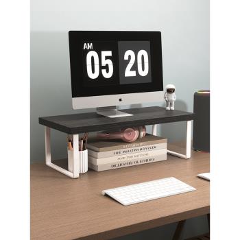 臺式電腦增高架顯示器支撐架桌面辦公室筆記本置物架工位收納架子