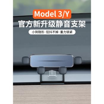 適用特斯拉model3/Y專用手機車載支架modely車內飾改裝汽車導航架