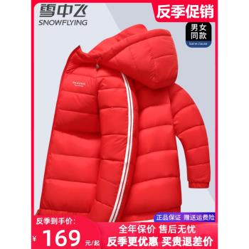 雪中飛輕薄款羽絨服男秋冬裝時尚男女情侶春秋季薄款保暖冬季外套
