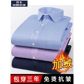 秋冬季加厚保暖一體長袖商務襯衫