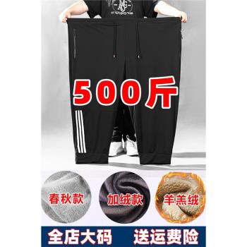 400斤300褲子男加肥加大加絨特體胖子肥佬特大碼超大碼羊羔絨衛褲