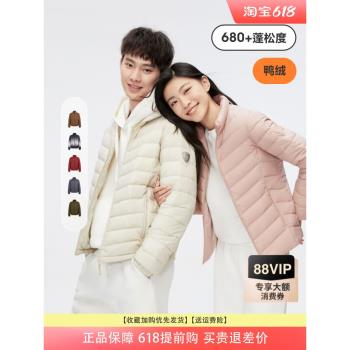 波司登短款無帽立領輕薄羽絨服