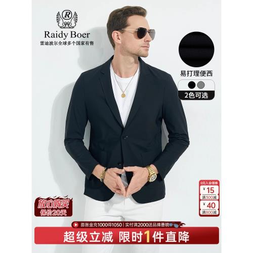 【易打理不褶皺】Raidy Boer/雷迪波爾男商務修身薄便西服 2010