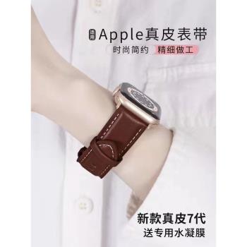 適用蘋果手錶7代表帶45mm41mm皮帶 applewatch6/5/4/3/2/1/se真皮表帶男女個性潮38/42/44/40mm新款創意ins風