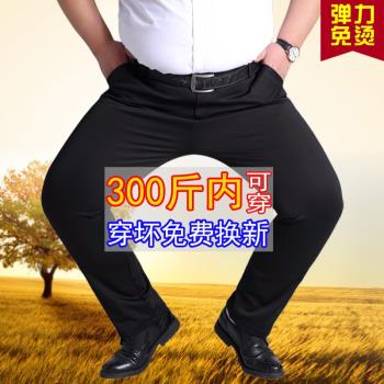 彈力褲子男士春夏厚款休閑褲加肥加大碼寬松胖人商務薄款商務西褲