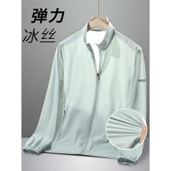 新款冰絲防曬衣男士夏季彈力速幹輕薄無帽立領外套戶外透氣皮膚衣