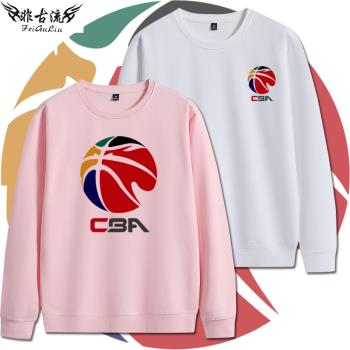 中國職業籃球聯賽CBA球迷衛衣男女運動訓練秋冬季加絨外套圓領服
