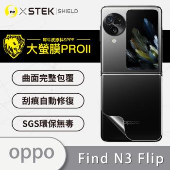 【O-ONE】OPPO Find N3 Flip『大螢膜PRO』背蓋保護貼 超跑頂級包膜原料犀牛皮