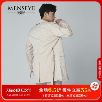 Menseye卡其中長款上班族風衣