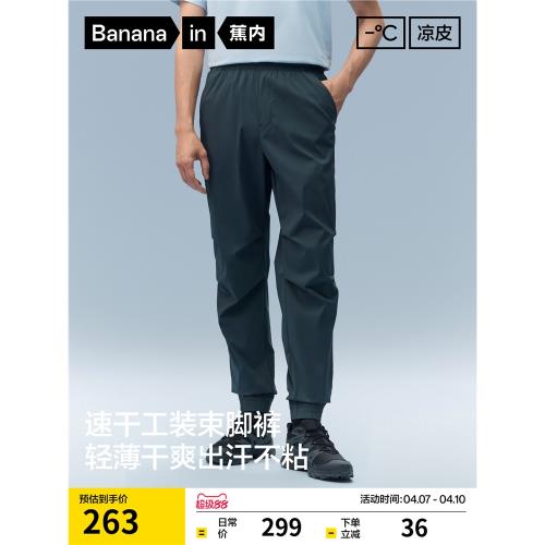 【王一博同款】蕉內涼皮502Cool男士防曬褲運動褲休閑褲夏季褲子