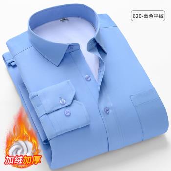 冬季加絨保暖長袖商務純藍色襯衫