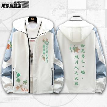 動漫遊戲周邊人物楓葉二次元春秋男女情侶同款連帽夾克外套衣服mn