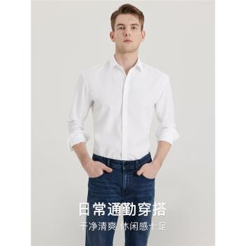 2023新品白色襯衫男通勤高級感肌理商務休閑修身純棉免燙長袖襯衣