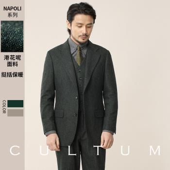 CULTUM系列70%西服男套裝羊毛