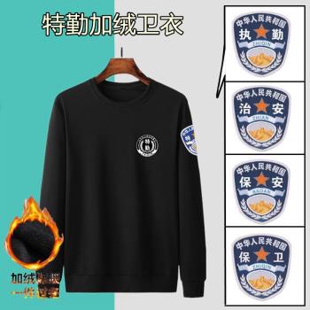 黑色衛衣特勤長袖加絨加厚保安服T恤冬季作訓服物業執勤男士衣服