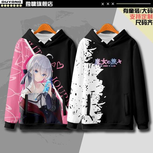 魔女之旅周邊連帽衛衣伊蕾娜cos印象秋冬寬松加絨動漫二次元外套