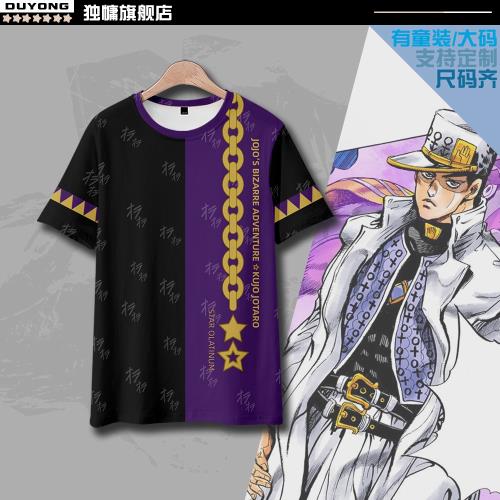 JOJO的奇妙冒險 空條承太郎 白金之星 印象短袖T恤 Q太郎cos上衣