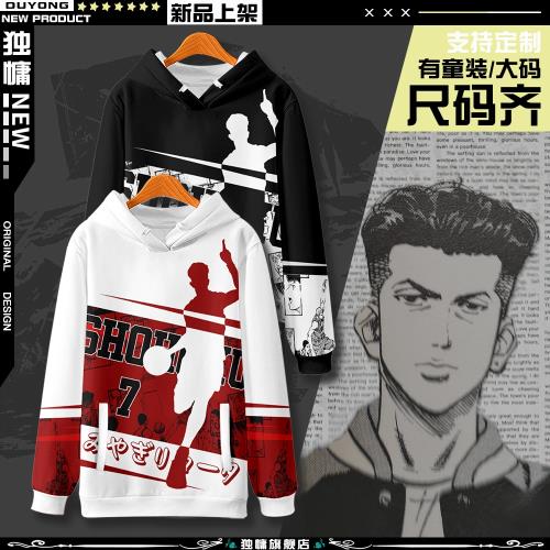 宮城良田周邊上衣灌籃高手籃球訓練服秋冬湘北SD球服潮日系衛衣男