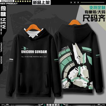 獨角獸高達最終決戰形態立場周邊