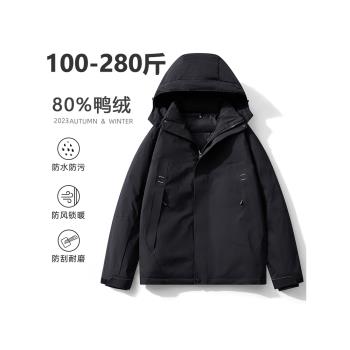 沖鋒衣大碼男裝防風防寒羽絨服