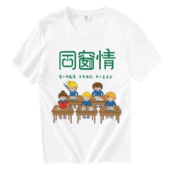 DIY大碼短袖文化刺繡Logo圓領T恤