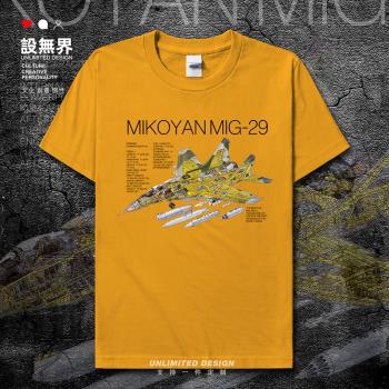 俄羅斯Mikoyan米格戰機MiG29創意印花短袖T恤男女大碼衣服設 無界