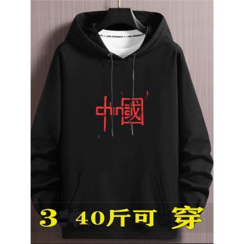 9XL中國風肥佬連帽衛衣300斤T恤