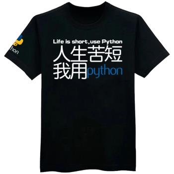 人生python短袖geek體恤程式員