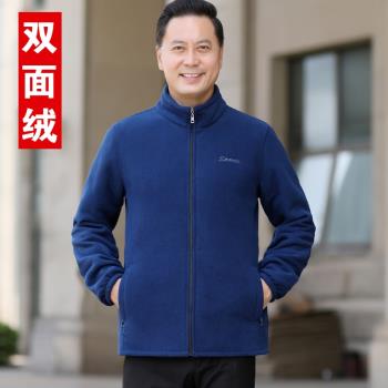 中老年春秋季爸爸爺爺保暖抓絨衣