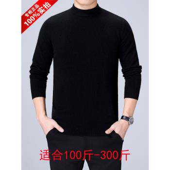 冬季加肥圓領特大號200斤羊絨衫