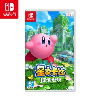 【全館免運】任天堂 NS Switch 星之卡比 探索發現 中文版 遊戲片
