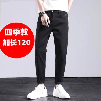 高個子120cm夏季黑色超長牛仔褲